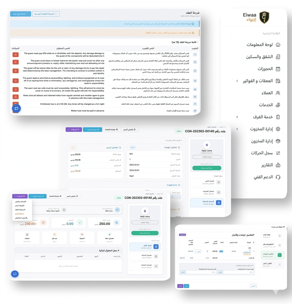 التشغيل اليومي