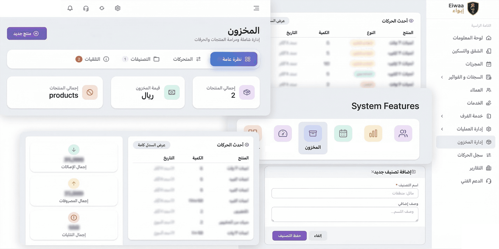 إدارة المخزون ومنافذ الخدمة