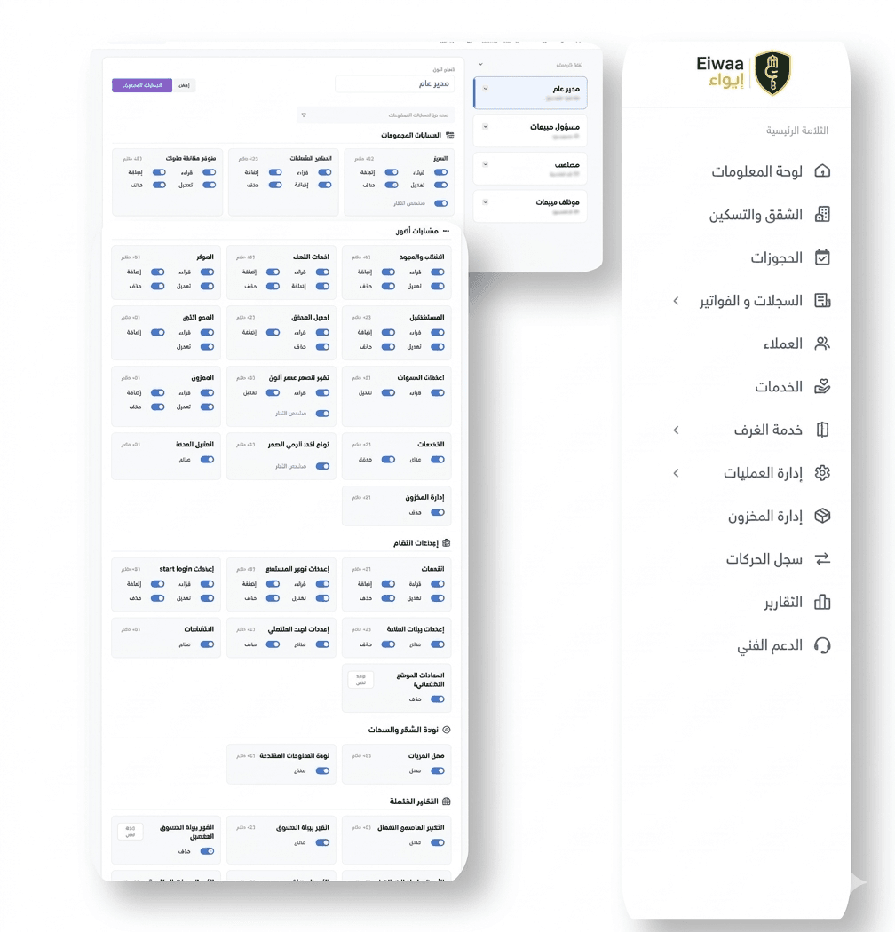 المستخدمون والصلاحيات